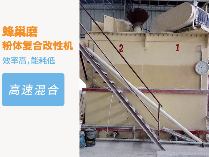蜂巢磨：粉体行业的革命性技术与应用前景