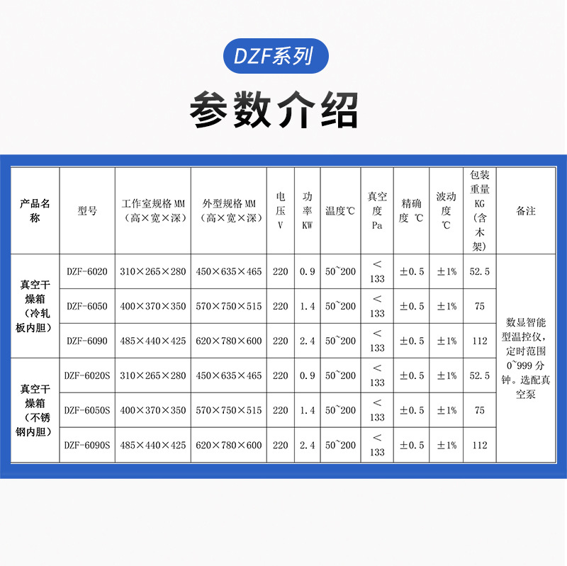 真空干燥箱