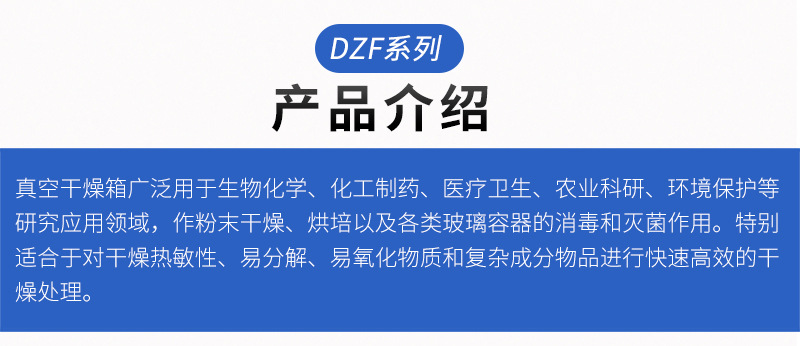 真空干燥箱