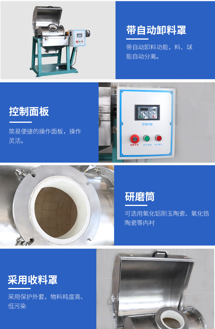 小型陶瓷滚筒球磨机