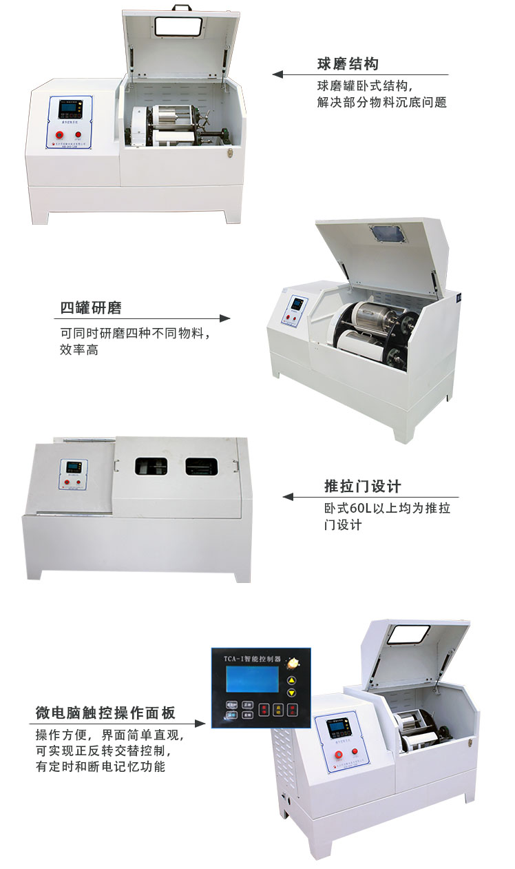 重型卧式球磨机