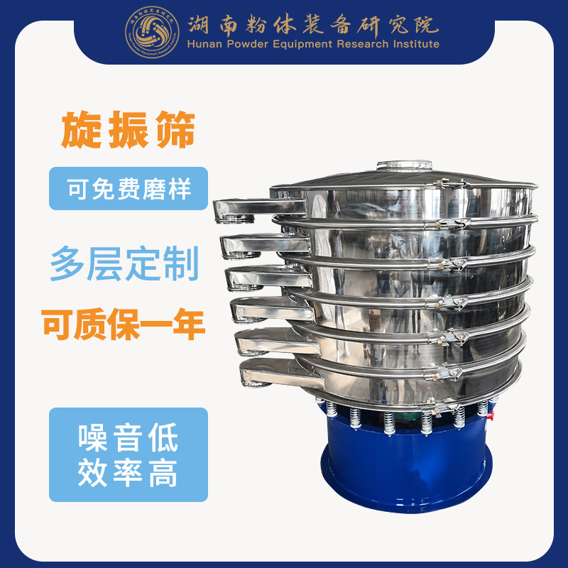 三次元旋振筛侧面展示