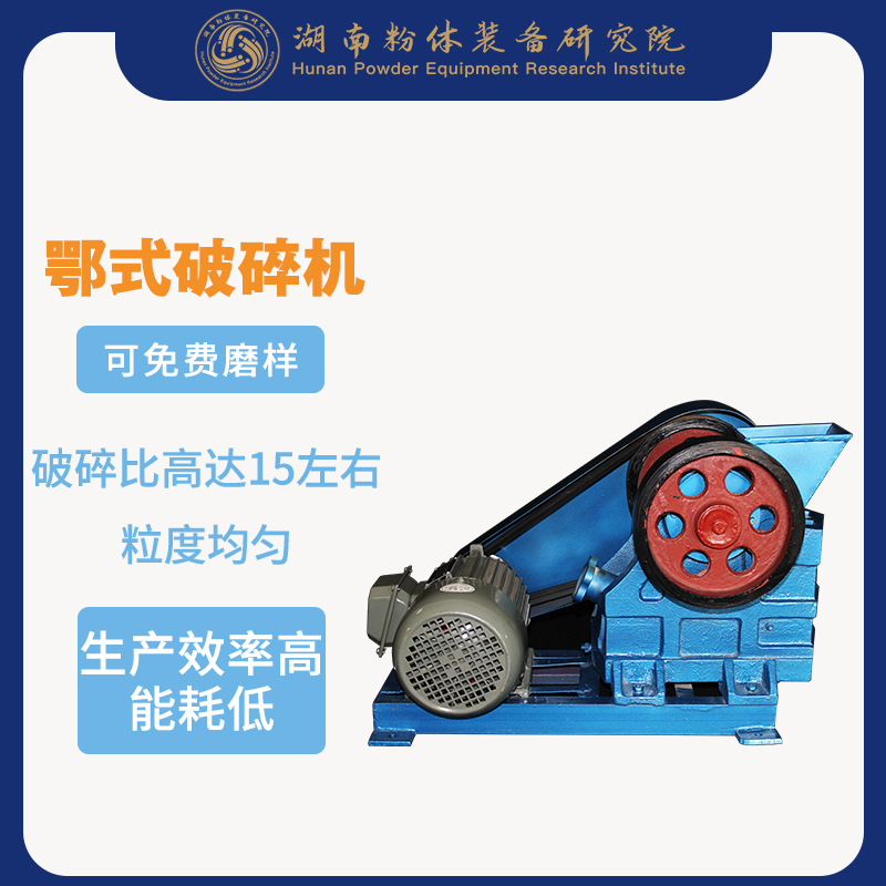 颚式破碎机整机侧面视图