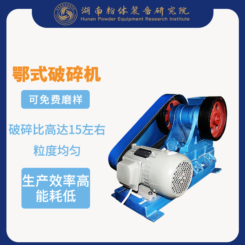 颚式破碎机破碎腔结构细节