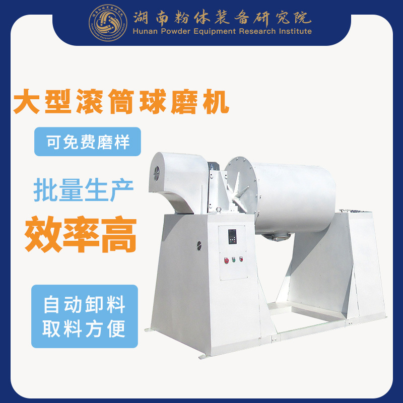 大型滚筒球磨机内衬结构与装料示意