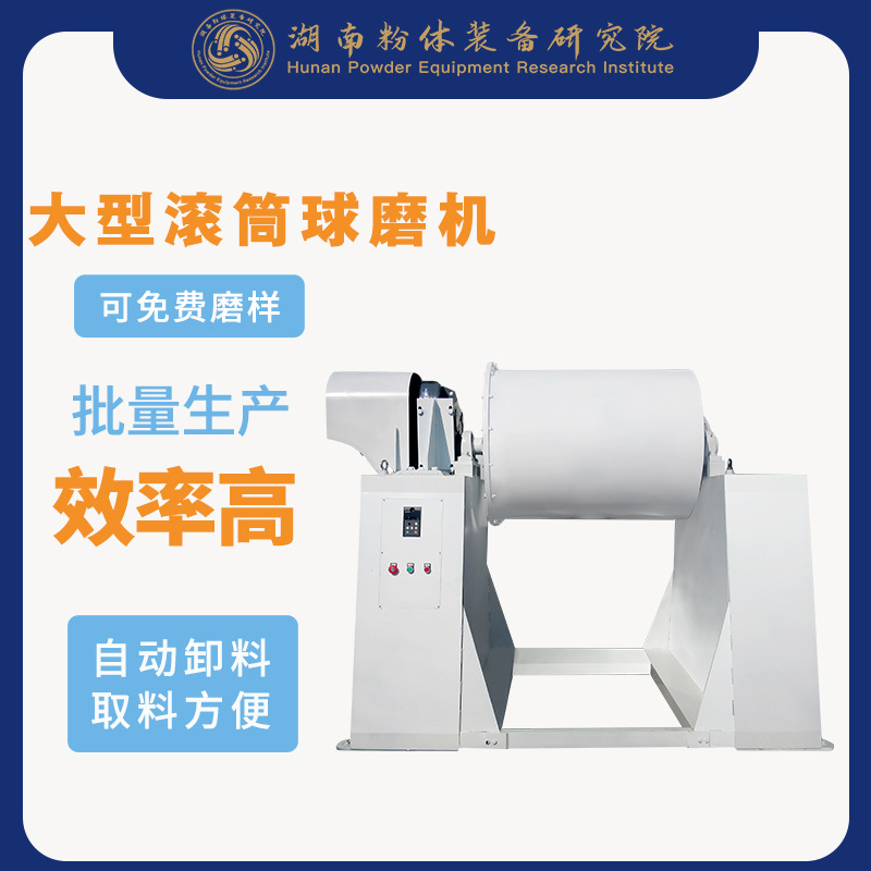 大型滚筒球磨机研磨腔体结构细节
