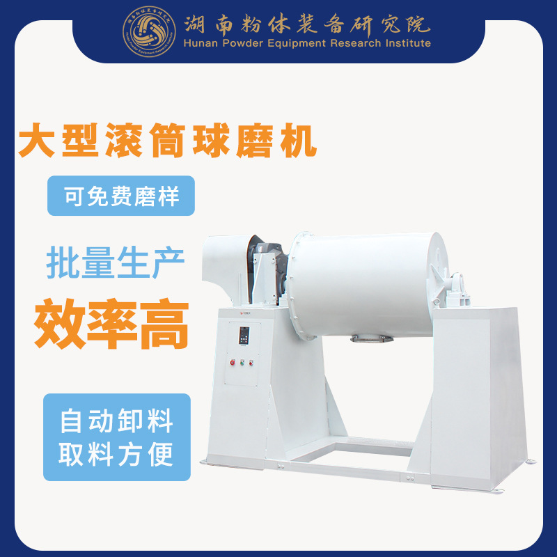 大型滚筒球磨机出料系统与驱动配置