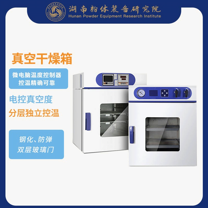 DZF系列真空干燥箱不同角度实拍