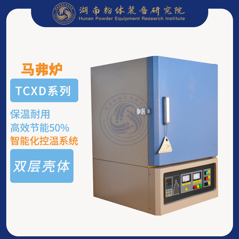 马弗炉TCXD系列外观图