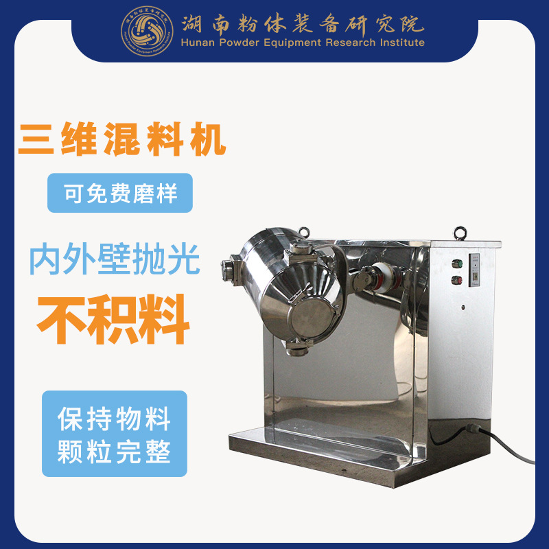 三维混合机万向节传动结构