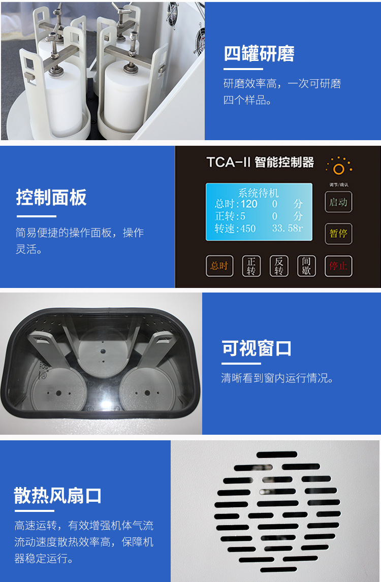XQM行星球磨机研磨样品展示