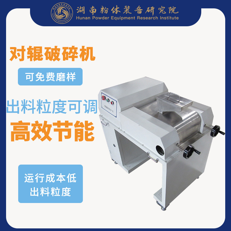 对辊破碎机SGP系列侧面细节