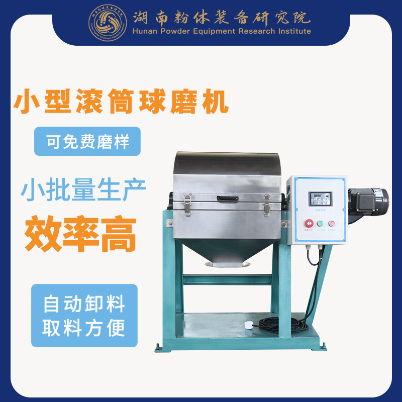 小型陶瓷滚筒球磨机研磨筒细节