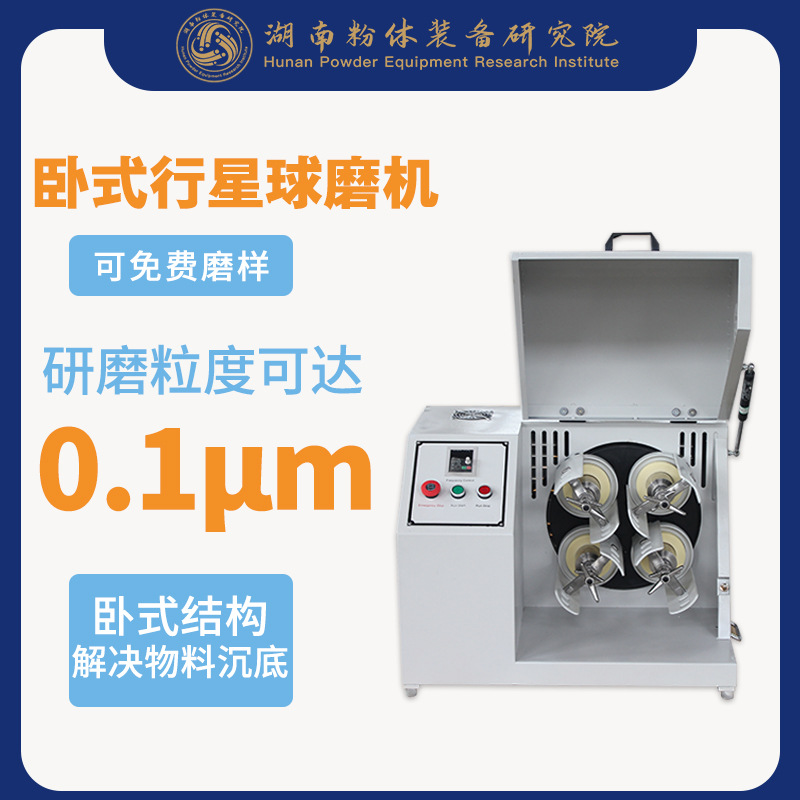 卧式轻型球磨机侧面