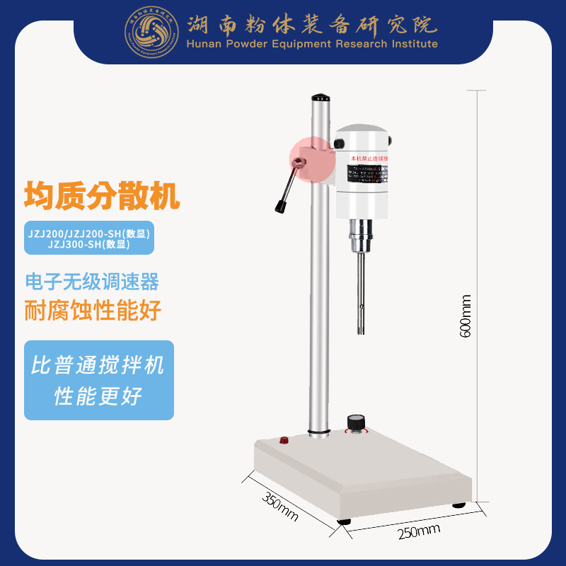 高速分散均质机化妆品均质应用