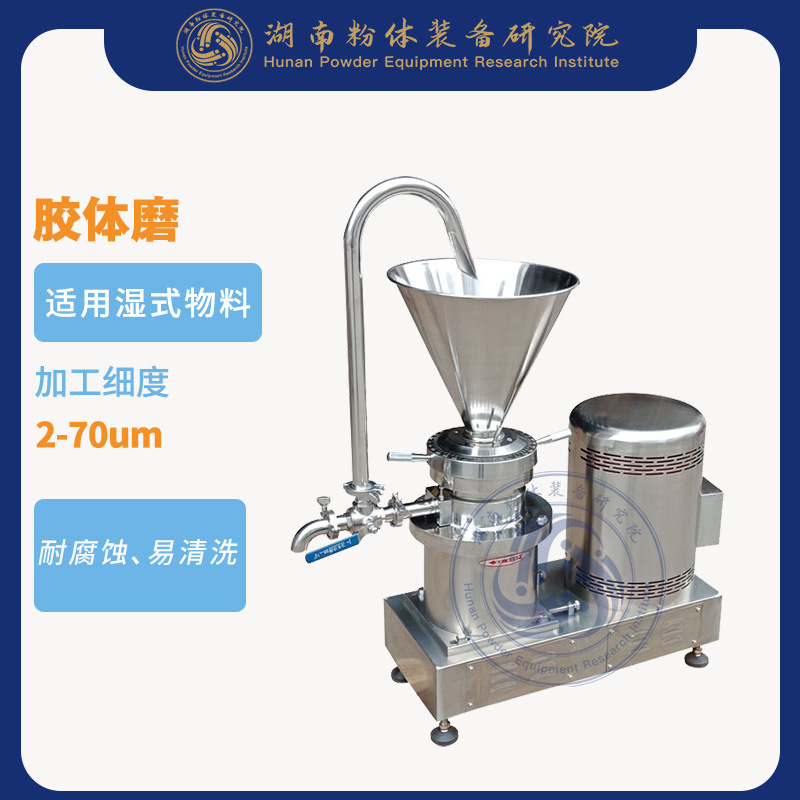 胶体磨转子定子精密间隙示意