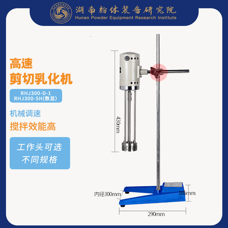 剪切乳化机工作头与定子细节