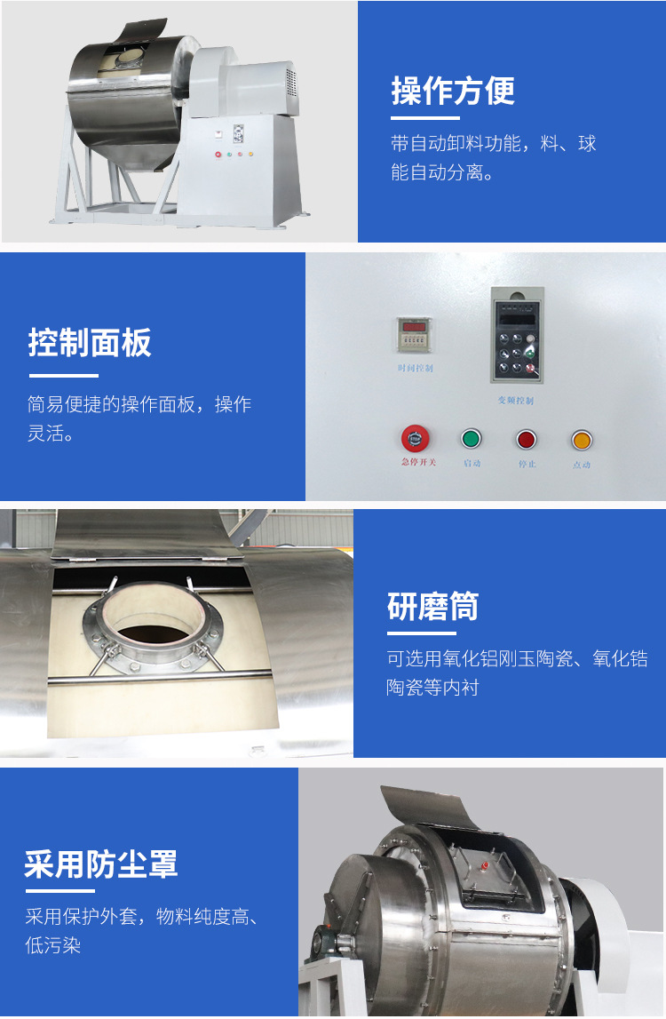 滚筒球磨机研磨筒内衬与控制面板细节